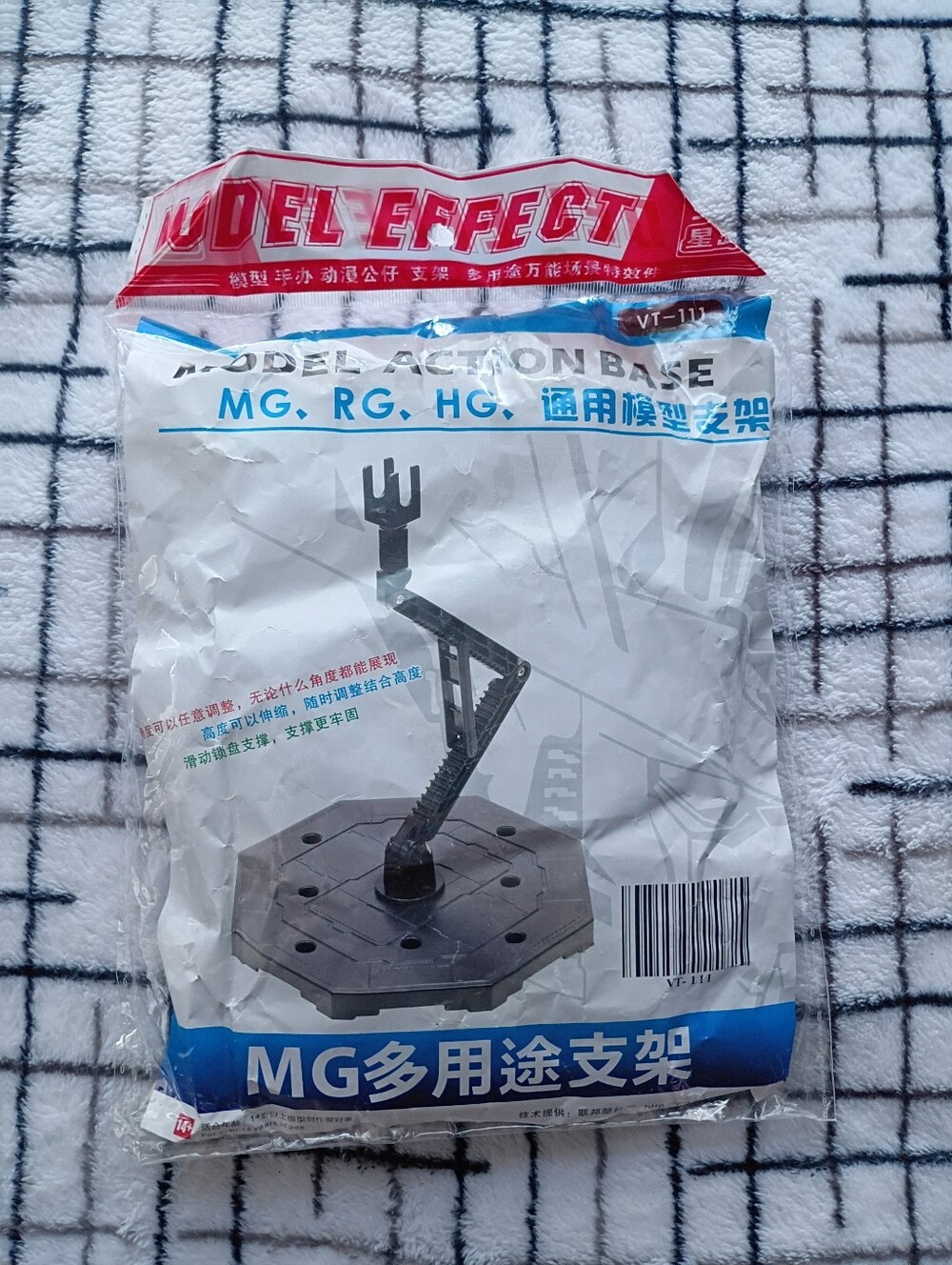Model Effect MG Action Base Display Stand Project